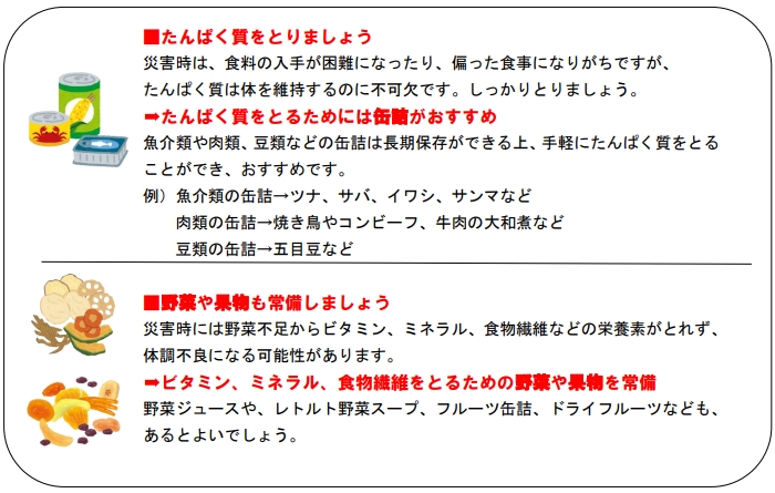 備蓄食品の選び方