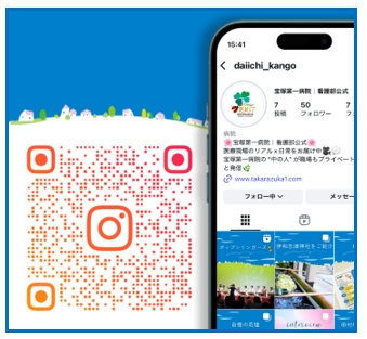 公式インスタグラムをはじめました